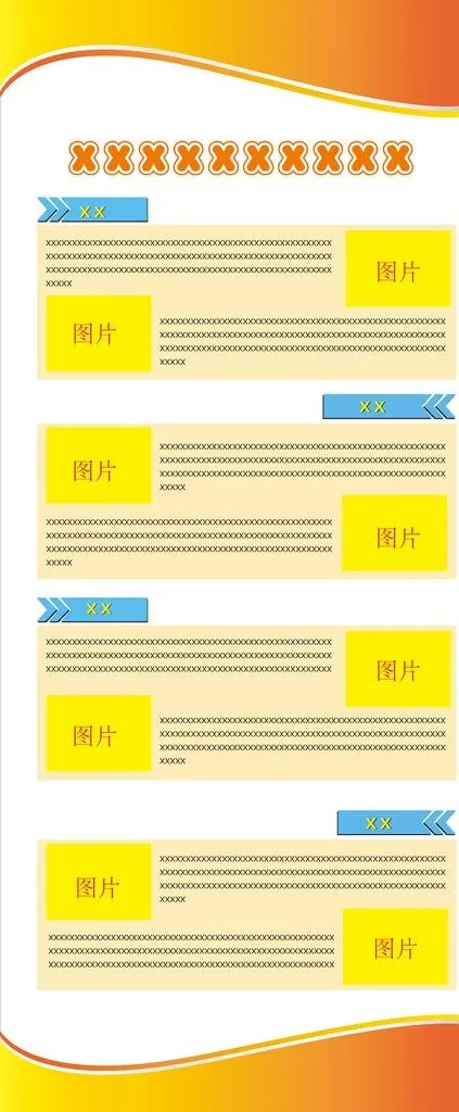 展架 公司易拉宝 产品宣传展架图片ai矢量模版下载