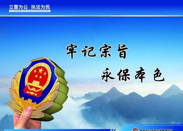 牢记宗旨图片(4724X3543(DPI:100))psd模版下载