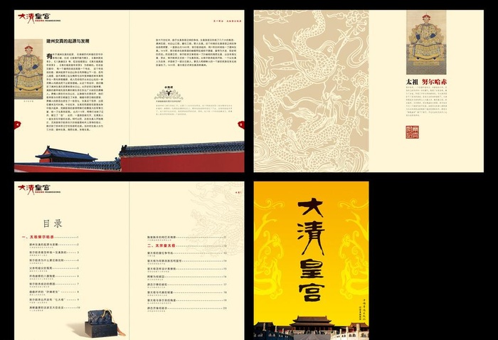 大清皇宫图片(4087x2906)psd模版下载