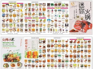 零食价目表图片