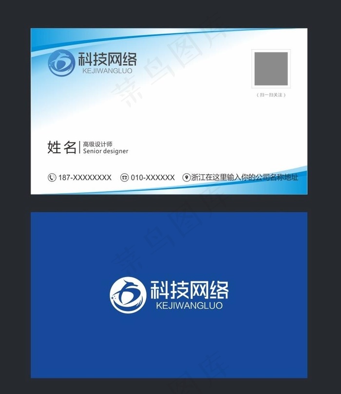 企业名片 大气名片 创意名片 图片cdr矢量模版下载