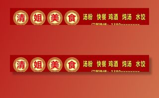 快餐店招牌图片
