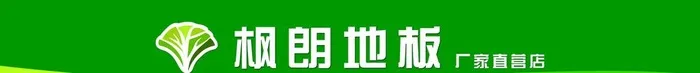 地板海报 海报设计 广告设计图片