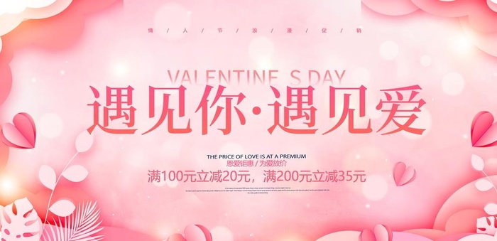 约惠520图片(50x25)psd模版下载