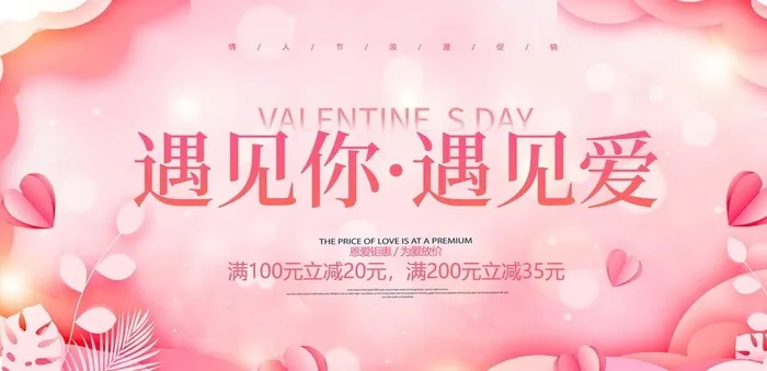 约惠520图片(50x25)psd模版下载