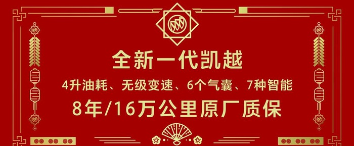 别克车顶牌图片(3543x1575)psd模版下载