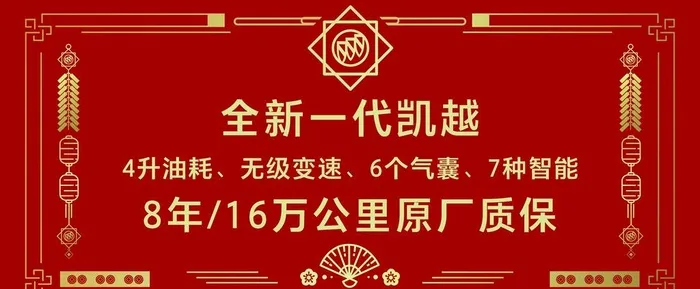 别克车顶牌图片(3543x1575)psd模版下载