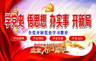 党史图片