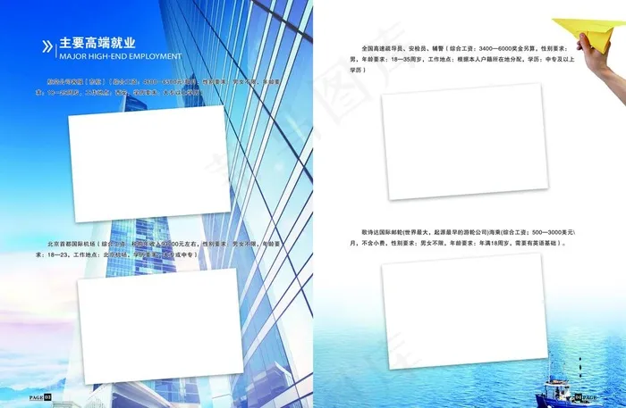 画册内页图片psd模版下载