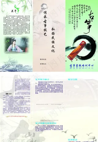 古筝培训三折页图片