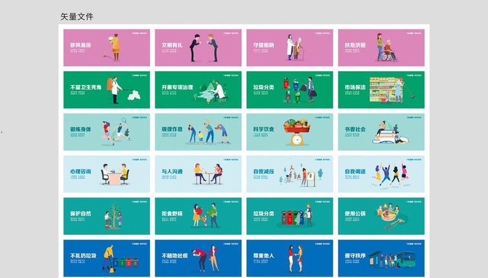 公益围挡图片cdr矢量模版下载