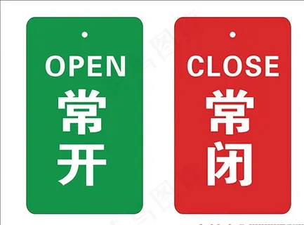 常开常闭标签图片