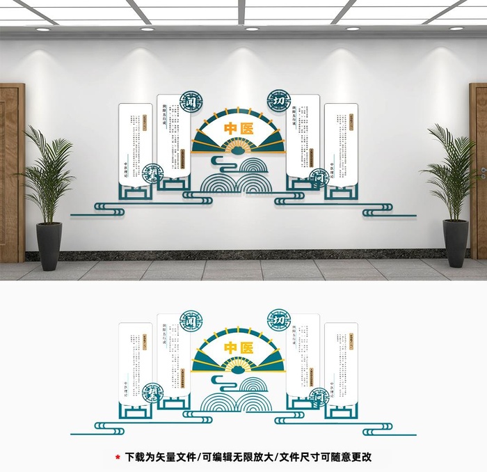 中医文化墙 图片