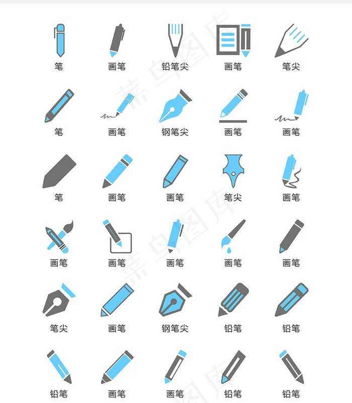 画笔图片