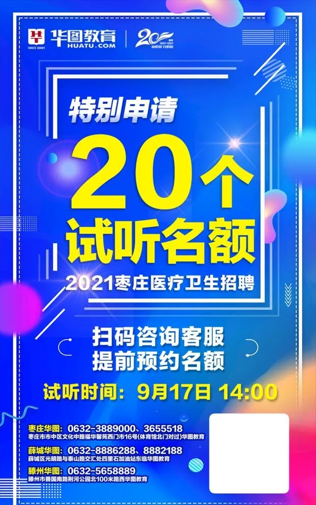 试听课名额图片(3125x5150)psd模版下载