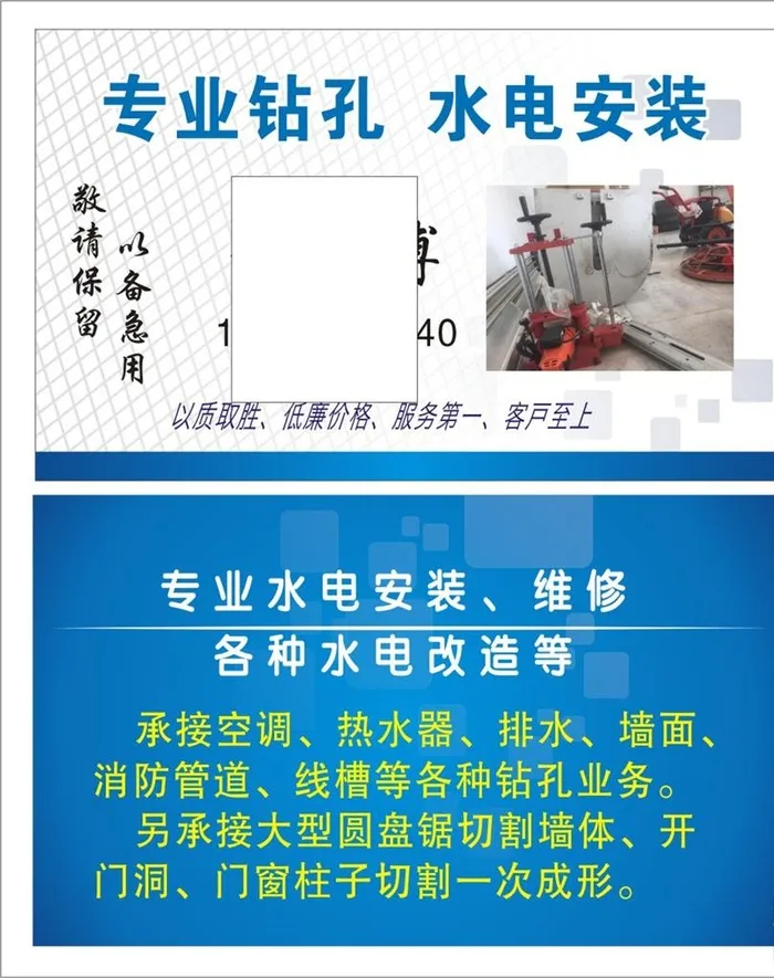 专业钻孔名片图片cdr矢量模版下载