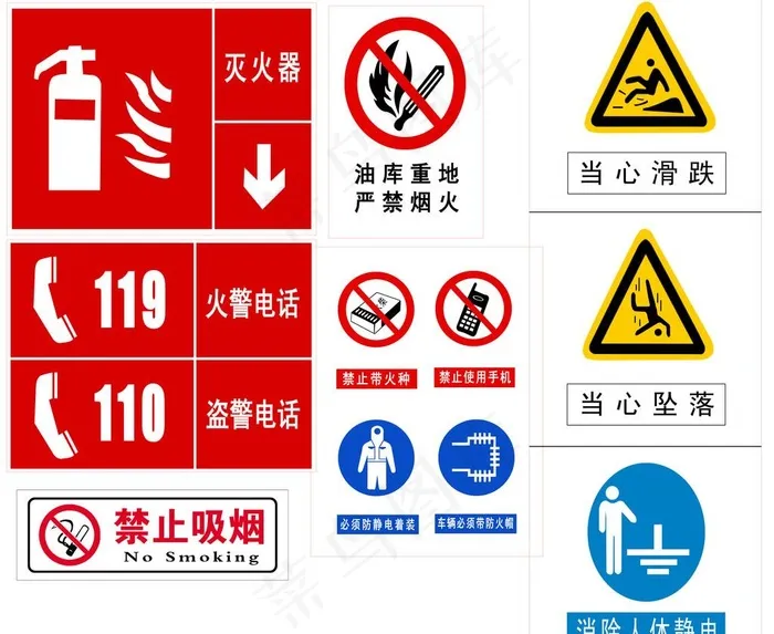 警示标志图片psd模版下载