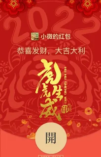 虎年红菜鸟图库片