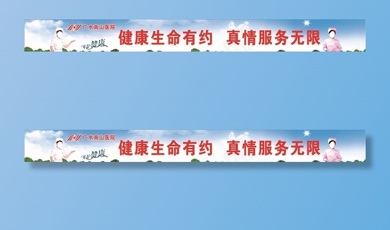 医院围挡 围墙图片cdr矢量模版下载