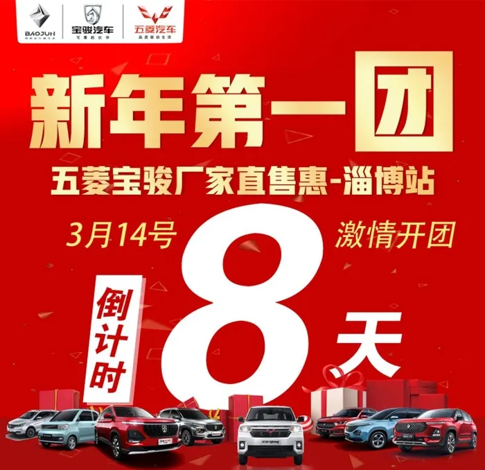 团购会倒计时图片(850x850)psd模版下载