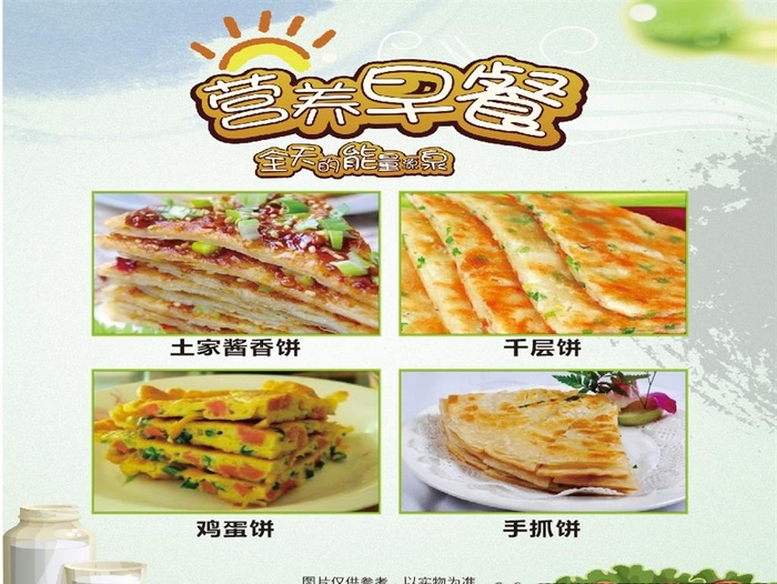 早餐海报图片cdr矢量模版下载