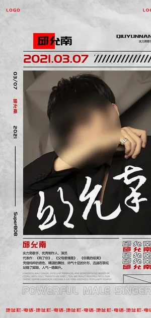 酒吧夜店嘉宾海报图片