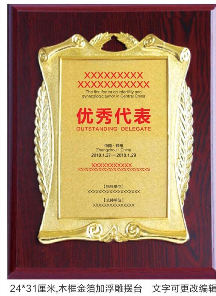 荣誉证书 牌匾图片cdr矢量模版下载
