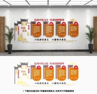 中医文化墙 中医馆图片