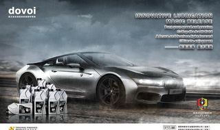 机油润滑油海报图片