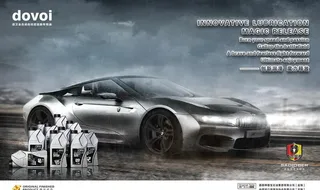 机油润滑油海报图片