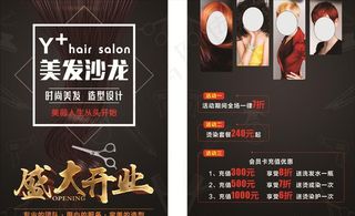 理发店开业单页图片