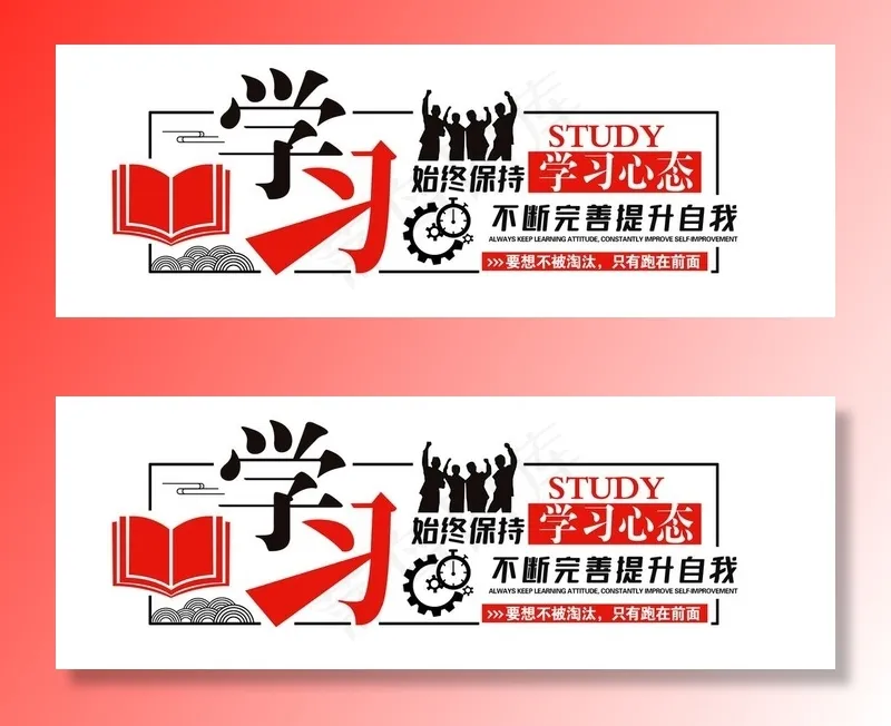 励志文化背景墙图片psd模版下载