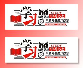 励志文化背景墙图片