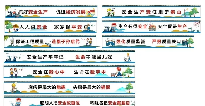 质量安全围挡展板图片cdr矢量模版下载
