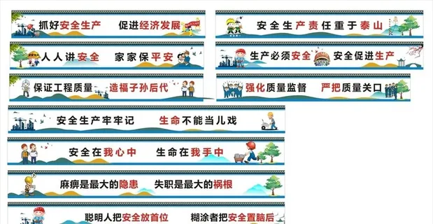 质量安全围挡展板图片