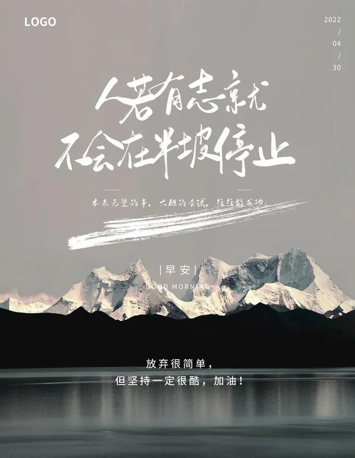 早安图片