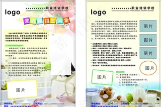 营养师宣传单张图片