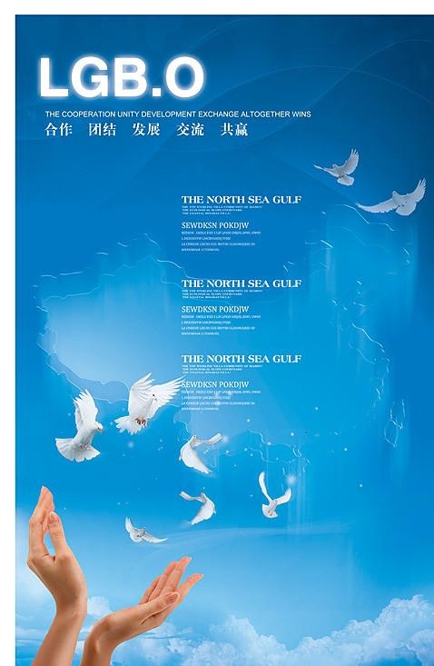 放眼世界 未来图片