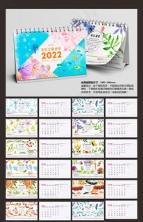 2022虎年台历       图片