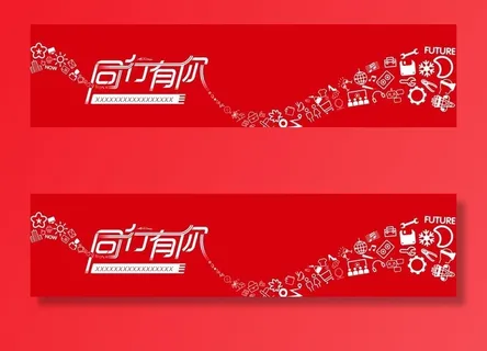 年会会议展板KV图片