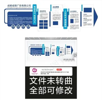 企业形象墙 文化墙 公司文化墙图片