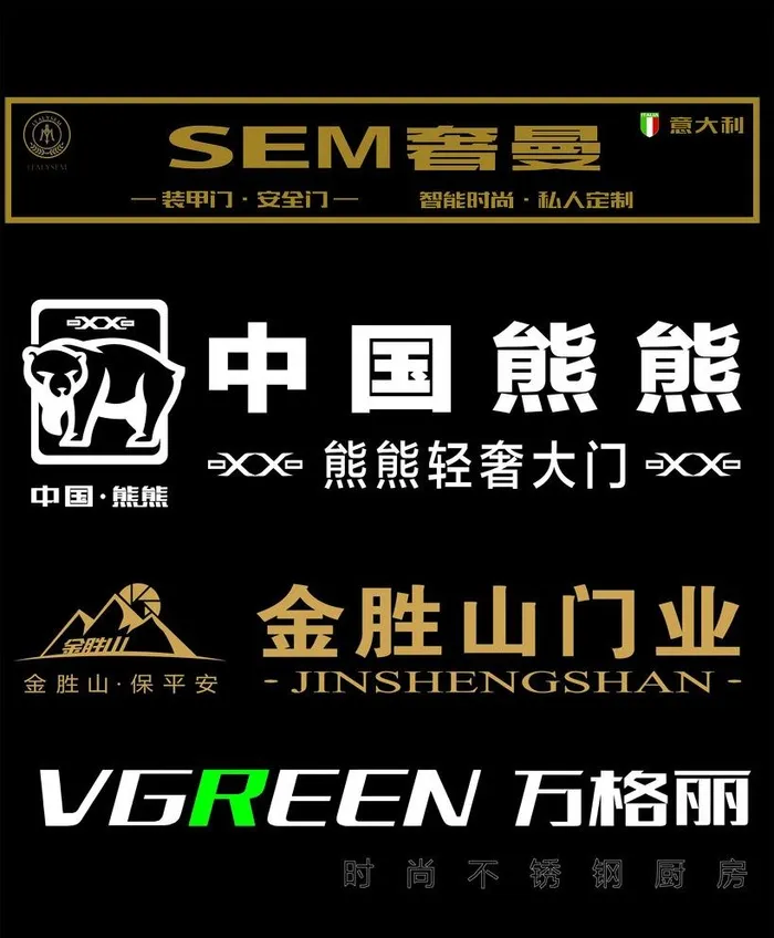 商家logo图片cdr矢量模版下载