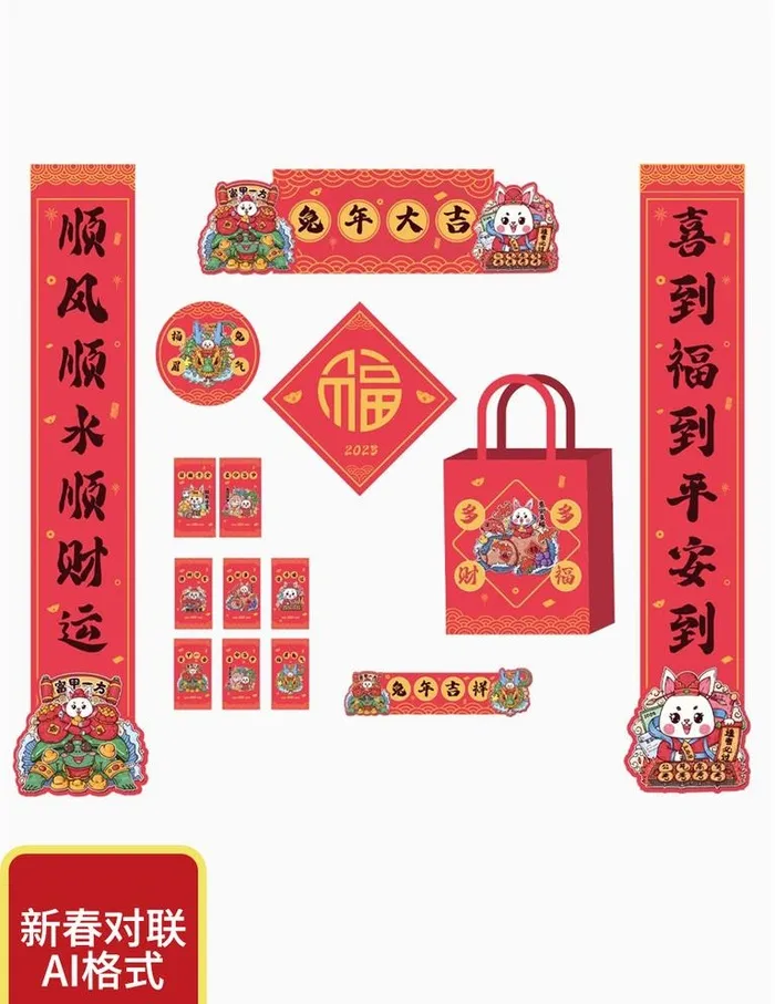 新年对联图片ai矢量模版下载