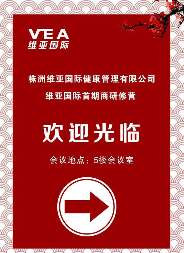 酒店水牌图片