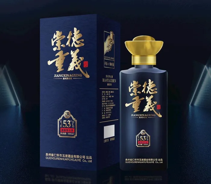 茅台镇酱香酒包装设计 高端图片ai矢量模版下载