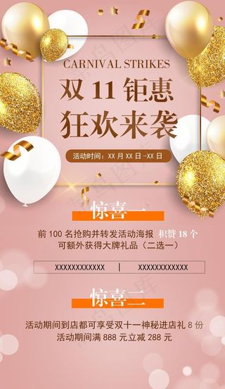 双十一美容图片