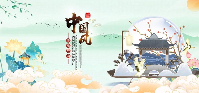 中国风图片