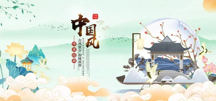 中国风图片(4724x2657)psd模版下载