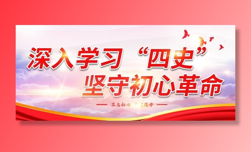 党建文化背景海报展板图片
