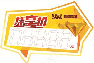 金牌卫浴共享价图片